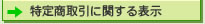 ���菤����Ɋւ���\��